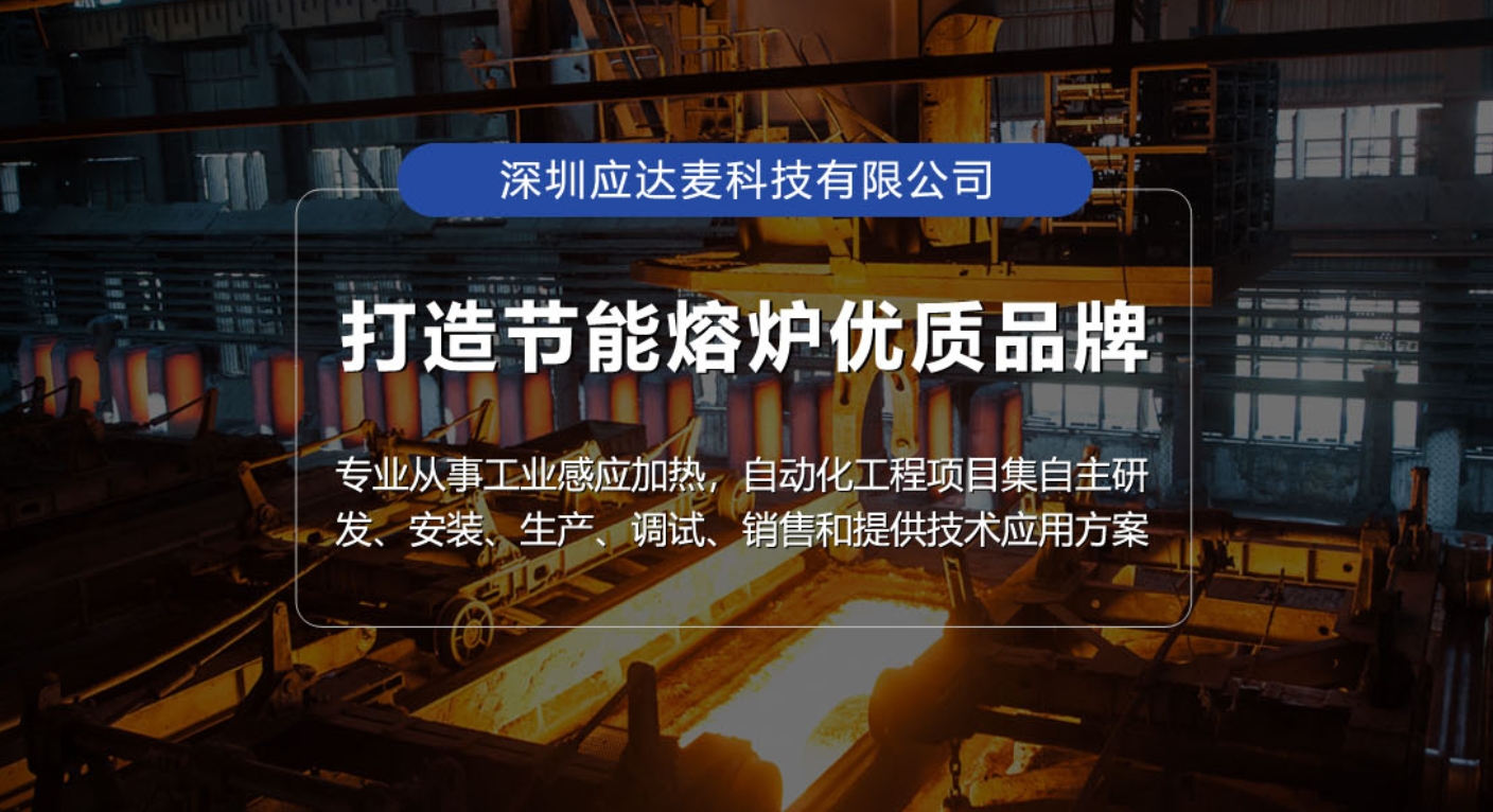 深圳应达麦